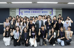 여신협회, 제7기 서포크레딧 신용홍보단 발대식 개최