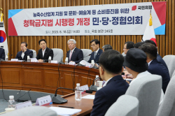 당정, 