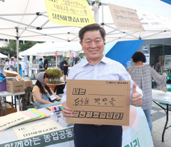 광명시 에너지의날 기념 ‘언플러그드 광명’ 개최