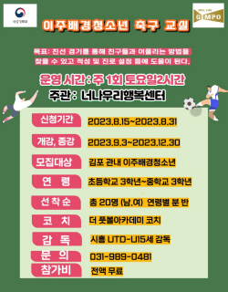 김포시 이주배경청소년 맞춤프로 제공…지원사각지대↓