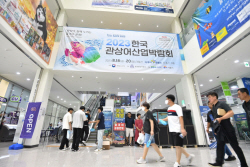 [포토뉴스] 시흥시 한국관상어산업박람회 개막