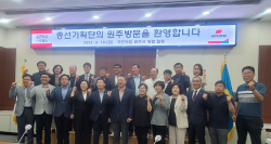 국힘 일편단심 총선기획단, 원주서 압승 의지 다져