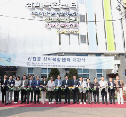 시흥시 ‘삼미복합센터’ 개관…구도심 주차난 뚝↓