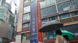 금감원, 저축銀 고강도 점검...대출자에 직접 전화로 확인