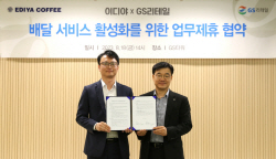 이디야커피, GS리테일과 맞손…배달 중계 서비스 제휴