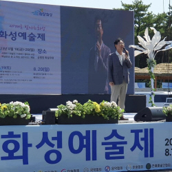 정명근 화성시장 "예술의 향기로 물든 ‘문화도시 화성’ 조성할 것"