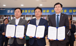 경북도,안동시-안동대와 바이오산업 육성 