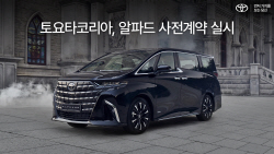 토요타, 미니밴 
