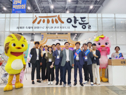 안동시, 대구 엑스코 ‘안동 팝업홍보관’ 2500여 명 방문