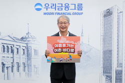 임종룡 우리금융 회장, 