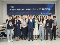 군포시 투자유치 역량강화 OT개최…10개기업 참여