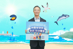 이석기 교보증권 대표, 여름휴가는 어촌·바다로 캠페인 동참