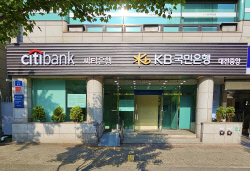 KB국민은행-한국씨티은행, 공동점포 개점