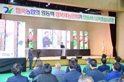 청송군,  ‘2023 경상북도새농민 한마음 전진대회’ 성황리에 개최