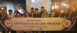 평택시 청년네트워크, ‘청년공간 건축학개론’ 성료