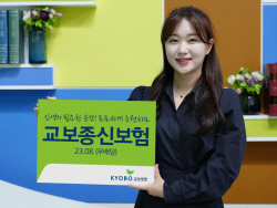 교보생명, 금리확정형 종신보험 출시