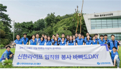 신한라이프, 임직원 봉사의 날 ‘바빠도DAY’ 캠페인 운영