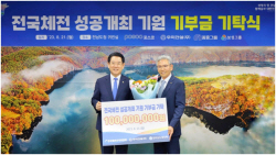 우미건설, 전국체육대회, 전국장애인체육대회 1억원 후원