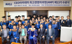한국항공대 CEO아카데미 제13기 수료식 개최