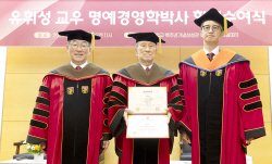 85세 기부왕 유휘성 씨, 고려대 명예경영학박사 되다!