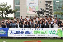 부산 안전문화 실천추진단, 렛츠런파크에서 안전문화 확산 노력