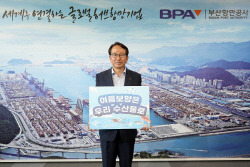 강준석 BPA 사장, ‘수산물 소비’ 등 지역 활성화 캠페인 동참