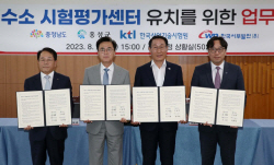 김태흠 충남지사, 청정수소시험평가센터 유치 총력전