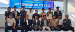 홍성군, 내포 도시첨단산단 조성 속도