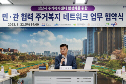 신상진 성남시장, "취약계층에게 맞춤형 주거복지서비스 제공에 최선"