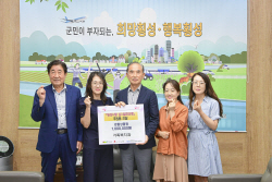 횡성군 가족복지과, 포상금 100만원 복지단체 기탁