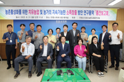 안동시의회 농촌사랑연구회, ‘연구용역 중간보고회’ 개최