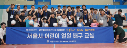 우리카드 WON 배구단, 지역 아동센터와 배구 체험교실 열어