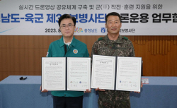 충남도,제32보병사단과 드론 운용 