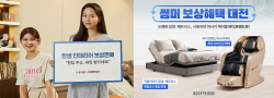 가구부터 주방용품까지..."보상판매 이용해 새 제품으로 교환하세요"