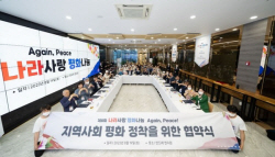 ‘나라사랑 평화나눔’... 손도장 대형 태극기 게양 눈길