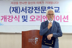 서강직업전문학교 박기륜 석좌교수, 경찰행정학과·사회복지학과 2학기 개강 축사