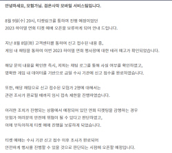게임업계, 임직원 테러 예고에 ‘몸살’…대체 왜