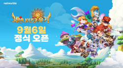 넷마블, 방치형RPG ‘세븐나이츠 키우기’ 9월 6일 정식 출시