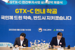 원희룡 국토부 장관 “GTX-C는 미래의 핵심 국가기반시설, 연내 착공할 것”