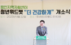 용인시, 청년자활1호점 반려동물 프리미엄 펫푸드 ‘더 건강하개’ 오픈