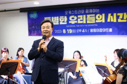 [포토뉴스] 의왕시 장애인-비장애인 선율로 소통