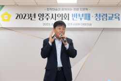양주시의회 창작마술 통해 ‘청렴 인문학’ 학습