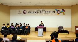 강릉원주대, 2022학년도 후기 학위수여식 개최