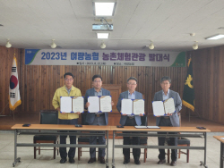가리왕산 국가정원 유치 지원…농촌체험관광 발대식 가져