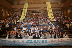 광명시니어클럽 2년간 노인일자리 1349개 창출