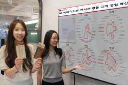 LG유플러스, AI·빅데이터로 고객 친화적 전시관 만든다