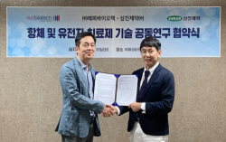 삼진제약, 유방암·피부암 표적항암제 개발 