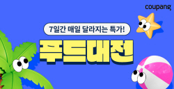 "하인즈 케찹이 1990원" 쿠팡, 대규모 먹거리 할인전