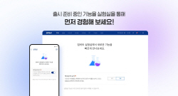 업비트, 새로운 기능 먼저 써보는 ‘실험실’ 추가