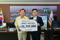 봉화군,특별재난지역 재정지원금 2670만원 받아